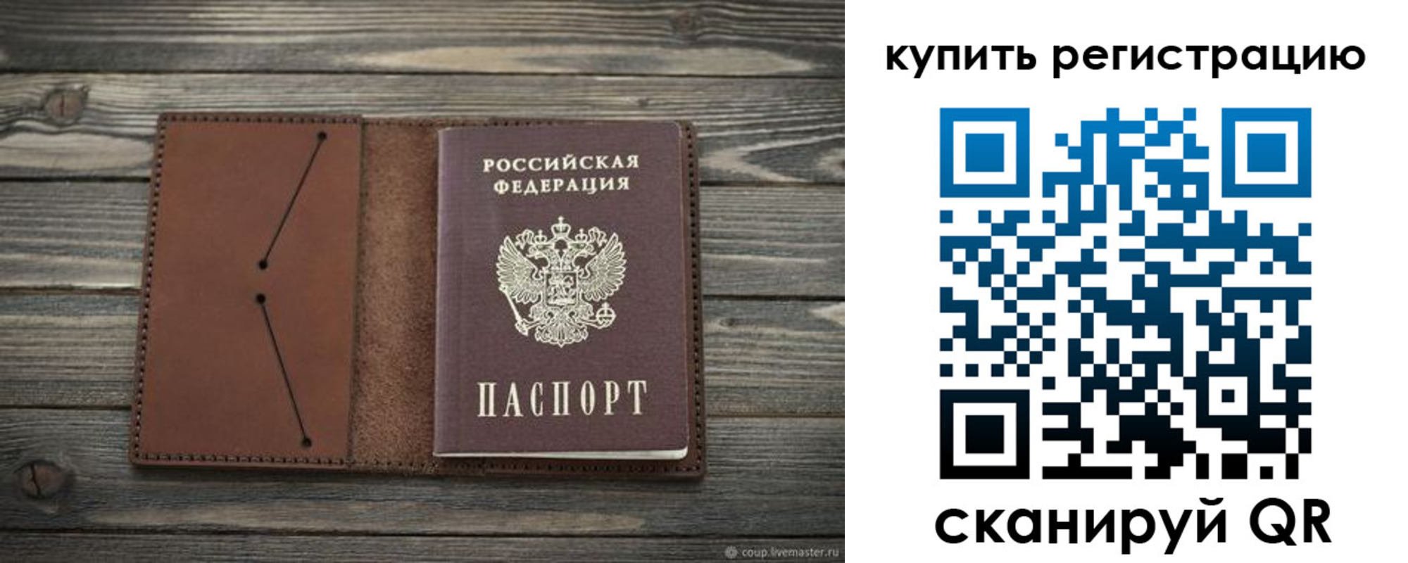 прописка 2025 в Белгородской области