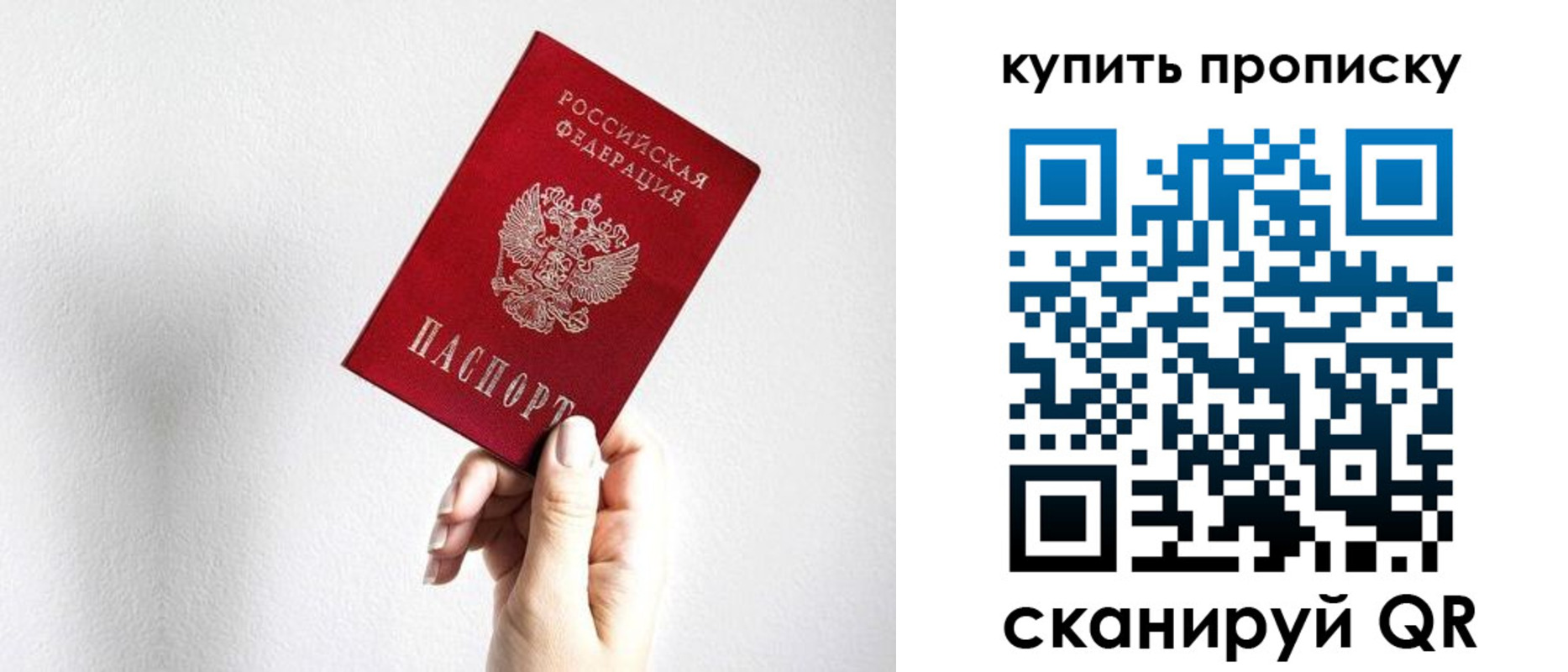 временная регистрация купить в Белгородской области